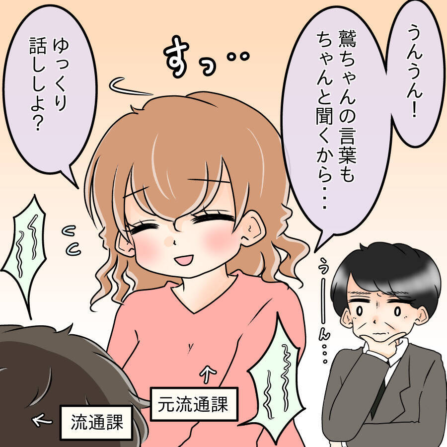 【漫画】「写真って何のこと？」犯人扱いされた上司は困惑【人の価値はモテ度で決まる Vol.37】