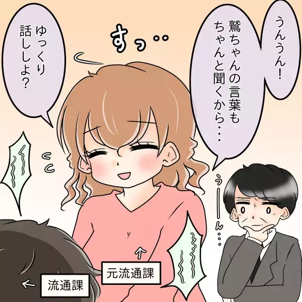 「【漫画】「写真って何のこと？」犯人扱いされた上司は困惑【人の価値はモテ度で決まる Vol.37】」の画像