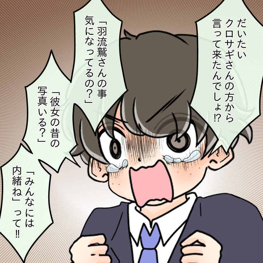 【漫画】「写真って何のこと？」犯人扱いされた上司は困惑【人の価値はモテ度で決まる Vol.37】