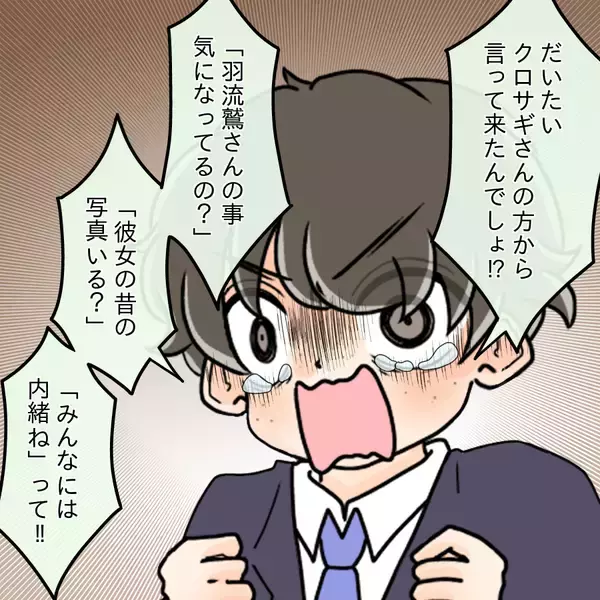 「【漫画】「写真って何のこと？」犯人扱いされた上司は困惑【人の価値はモテ度で決まる Vol.37】」の画像
