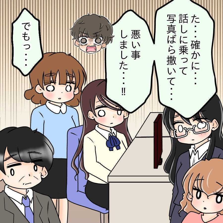 【漫画】「写真って何のこと？」犯人扱いされた上司は困惑【人の価値はモテ度で決まる Vol.37】