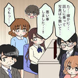 「【漫画】「写真って何のこと？」犯人扱いされた上司は困惑【人の価値はモテ度で決まる Vol.37】」の画像8