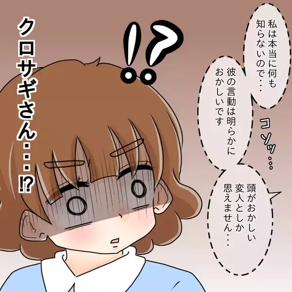 「【漫画】「写真って何のこと？」犯人扱いされた上司は困惑【人の価値はモテ度で決まる Vol.37】」の画像