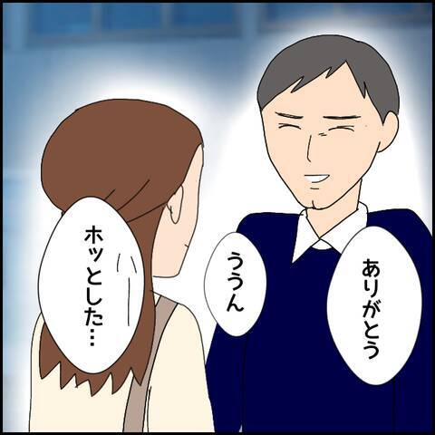 過去のツラさを打ち明けた彼　そのことを友人に話したところ…