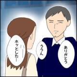 「過去のツラさを打ち明けた彼　そのことを友人に話したところ…」の画像4
