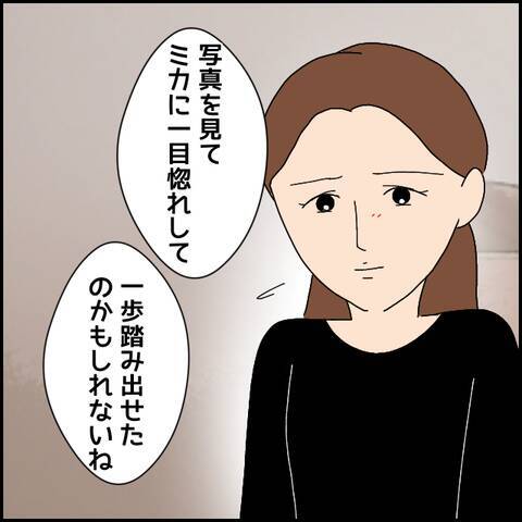 過去のツラさを打ち明けた彼　そのことを友人に話したところ…