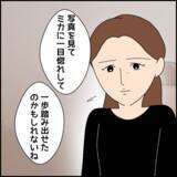 「過去のツラさを打ち明けた彼　そのことを友人に話したところ…」の画像9