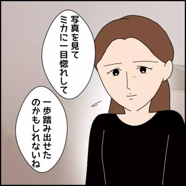 「過去のツラさを打ち明けた彼　そのことを友人に話したところ…」の画像