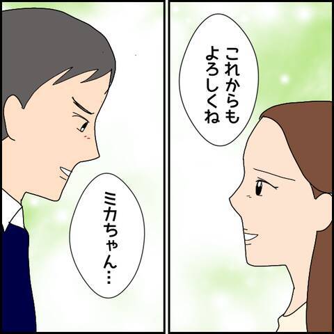 過去のツラさを打ち明けた彼　そのことを友人に話したところ…