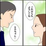 「過去のツラさを打ち明けた彼　そのことを友人に話したところ…」の画像3