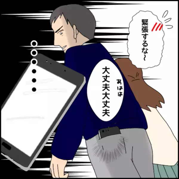 「過去のツラさを打ち明けた彼　そのことを友人に話したところ…」の画像