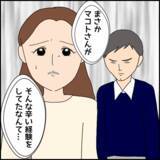 「過去のツラさを打ち明けた彼　そのことを友人に話したところ…」の画像1