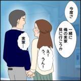 「過去のツラさを打ち明けた彼　そのことを友人に話したところ…」の画像5
