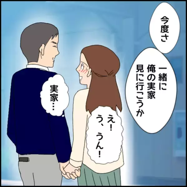 「過去のツラさを打ち明けた彼　そのことを友人に話したところ…」の画像