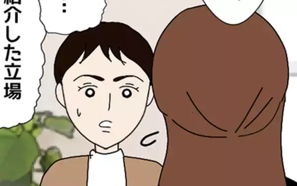 「過去のツラさを打ち明けた彼　そのことを友人に話したところ…」の画像