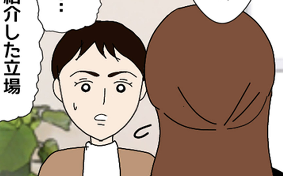 過去のツラさを打ち明けた彼　そのことを友人に話したところ…