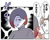 「「ついてない」新たにご近所トラブルも勃発!? 増え続ける妻の悩み」の画像6