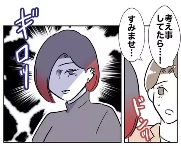 「「ついてない」新たにご近所トラブルも勃発!? 増え続ける妻の悩み」の画像