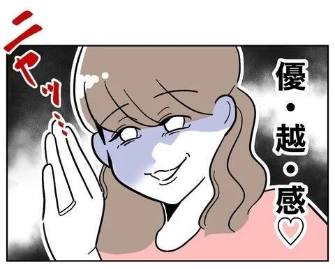 「ついてない」新たにご近所トラブルも勃発!? 増え続ける妻の悩み