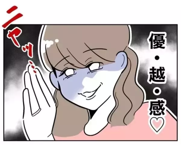 「「ついてない」新たにご近所トラブルも勃発!? 増え続ける妻の悩み」の画像