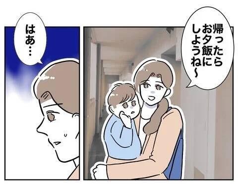 「ついてない」新たにご近所トラブルも勃発!? 増え続ける妻の悩み