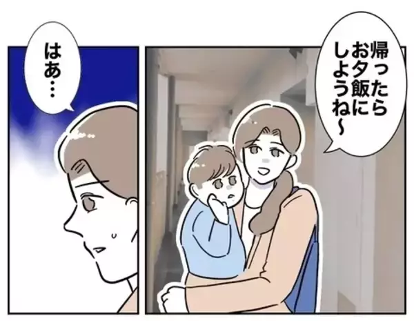 「「ついてない」新たにご近所トラブルも勃発!? 増え続ける妻の悩み」の画像