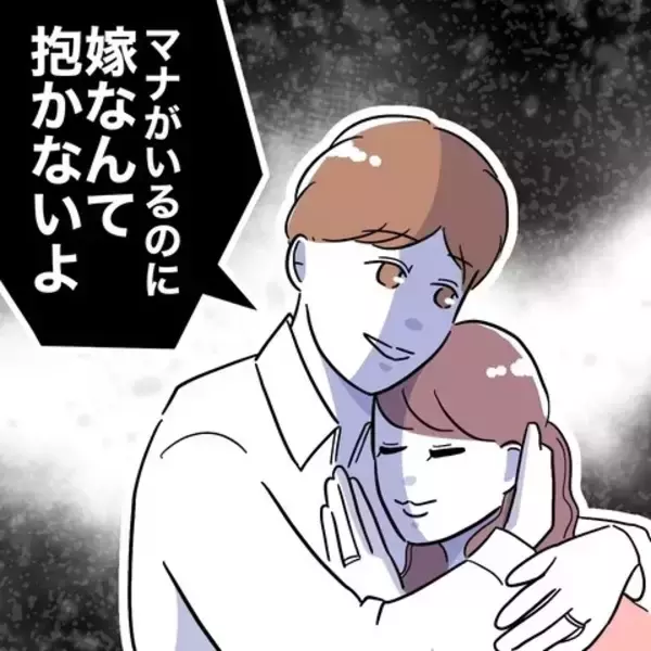「「ついてない」新たにご近所トラブルも勃発!? 増え続ける妻の悩み」の画像