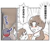 「「ついてない」新たにご近所トラブルも勃発!? 増え続ける妻の悩み」の画像7