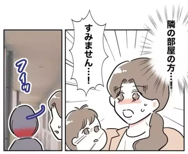 「「ついてない」新たにご近所トラブルも勃発!? 増え続ける妻の悩み」の画像
