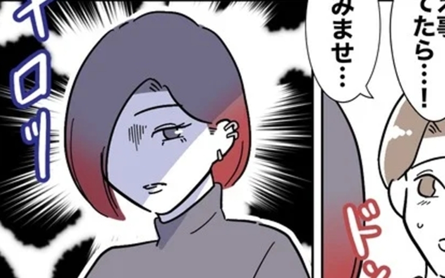 「ついてない」新たにご近所トラブルも勃発!? 増え続ける妻の悩み