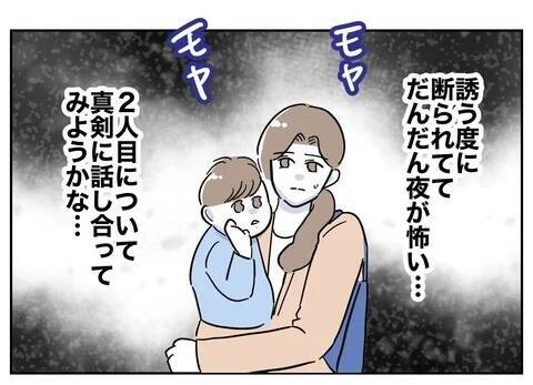 「ついてない」新たにご近所トラブルも勃発!? 増え続ける妻の悩み