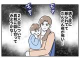 「「ついてない」新たにご近所トラブルも勃発!? 増え続ける妻の悩み」の画像5