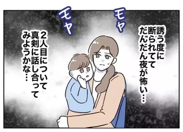 「「ついてない」新たにご近所トラブルも勃発!? 増え続ける妻の悩み」の画像