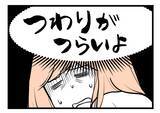 「【漫画】赤ちゃんに会えるのは楽しみだけどつわりがひどすぎ！【夫が気になるのはお金だけ Vol.37】」の画像2