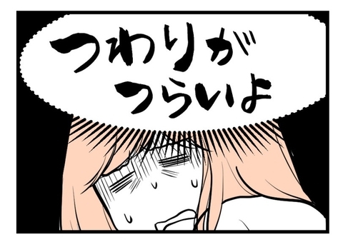 【漫画】赤ちゃんに会えるのは楽しみだけどつわりがひどすぎ！【夫が気になるのはお金だけ Vol.37】の画像