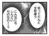 「【漫画】赤ちゃんに会えるのは楽しみだけどつわりがひどすぎ！【夫が気になるのはお金だけ Vol.37】」の画像4