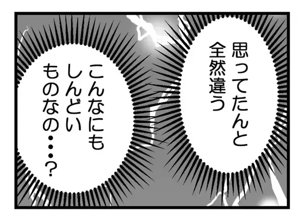 「【漫画】赤ちゃんに会えるのは楽しみだけどつわりがひどすぎ！【夫が気になるのはお金だけ Vol.37】」の画像