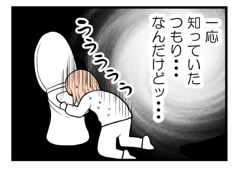 【漫画】赤ちゃんに会えるのは楽しみだけどつわりがひどすぎ！【夫が気になるのはお金だけ Vol.37】