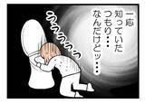 「【漫画】赤ちゃんに会えるのは楽しみだけどつわりがひどすぎ！【夫が気になるのはお金だけ Vol.37】」の画像3