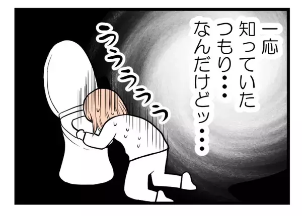 「【漫画】赤ちゃんに会えるのは楽しみだけどつわりがひどすぎ！【夫が気になるのはお金だけ Vol.37】」の画像