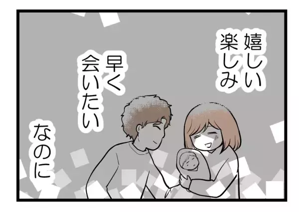 「【漫画】赤ちゃんに会えるのは楽しみだけどつわりがひどすぎ！【夫が気になるのはお金だけ Vol.37】」の画像