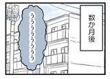 「【漫画】赤ちゃんに会えるのは楽しみだけどつわりがひどすぎ！【夫が気になるのはお金だけ Vol.37】」の画像1