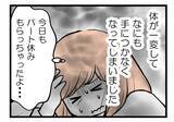 「【漫画】赤ちゃんに会えるのは楽しみだけどつわりがひどすぎ！【夫が気になるのはお金だけ Vol.37】」の画像7