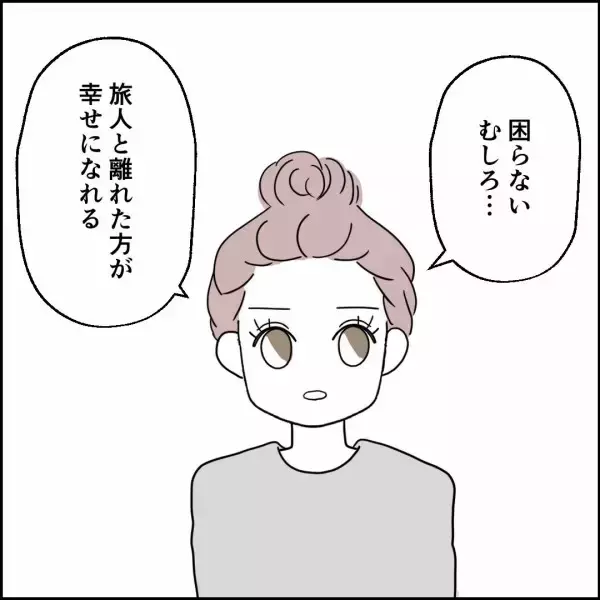 「「パートの身でシンママになる気か!?」夫の言葉に妻が驚きの提案」の画像