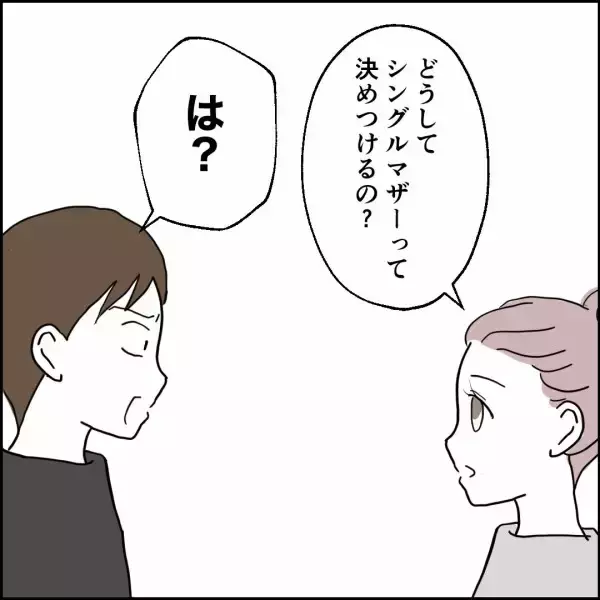 「「パートの身でシンママになる気か!?」夫の言葉に妻が驚きの提案」の画像
