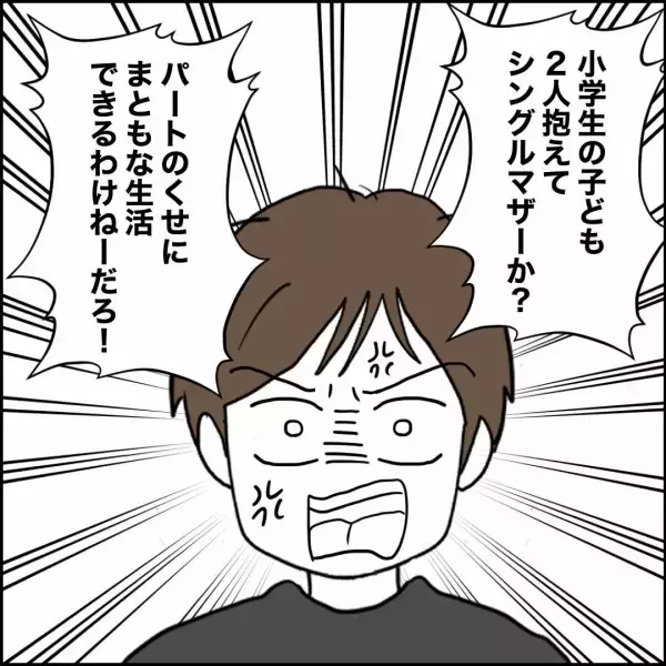 「「パートの身でシンママになる気か!?」夫の言葉に妻が驚きの提案」の画像