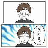 「「パートの身でシンママになる気か!?」夫の言葉に妻が驚きの提案」の画像1