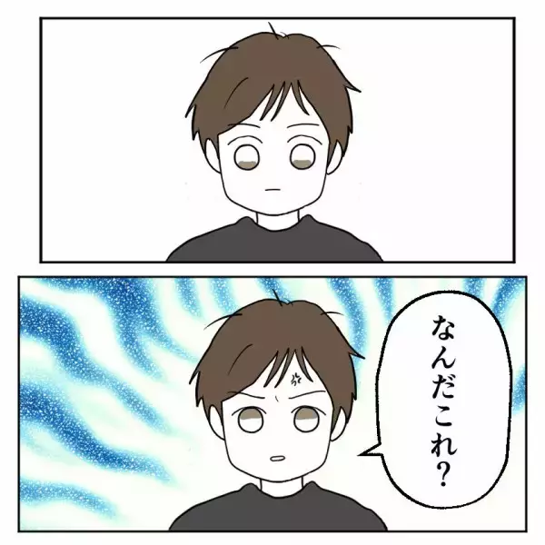 「「パートの身でシンママになる気か!?」夫の言葉に妻が驚きの提案」の画像