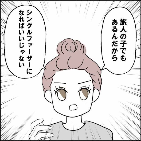 「パートの身でシンママになる気か!?」夫の言葉に妻が驚きの提案