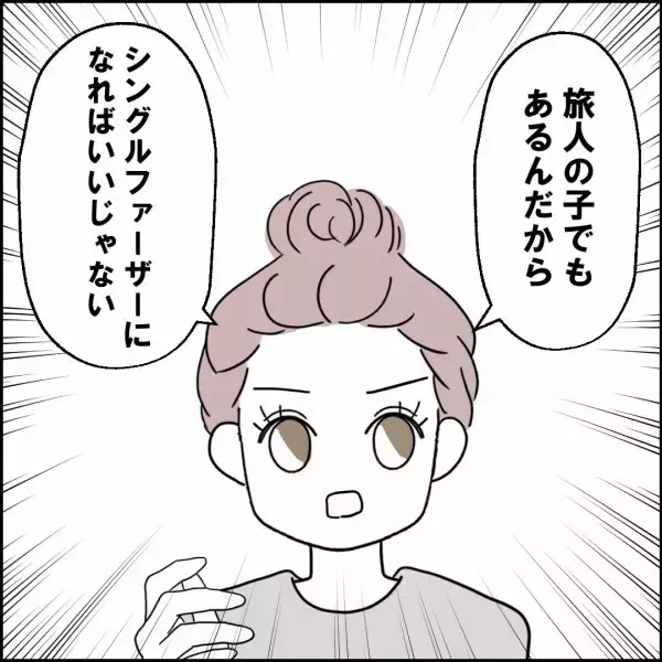 「「パートの身でシンママになる気か!?」夫の言葉に妻が驚きの提案」の画像